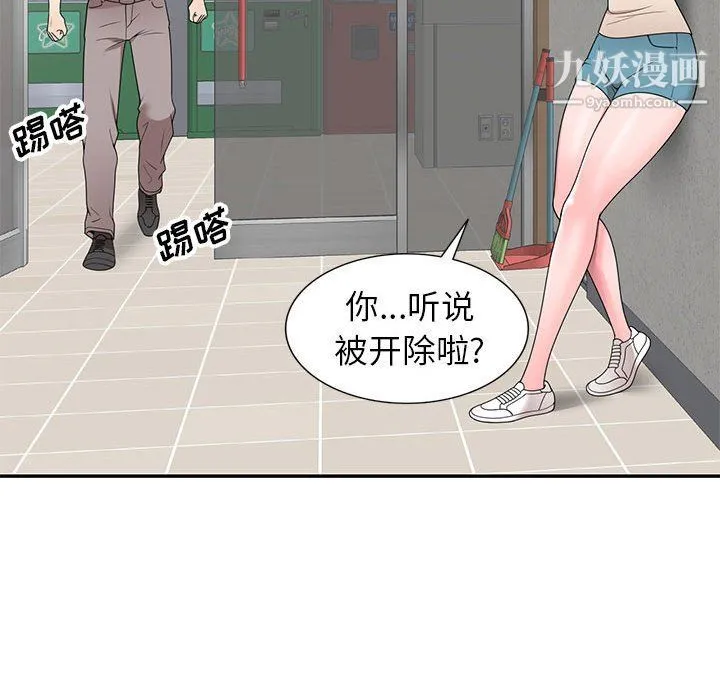 家教老师不教课 - 最终话 - page 116