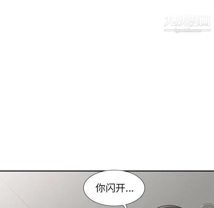 家教老师不教课 - 最终话 - page 117