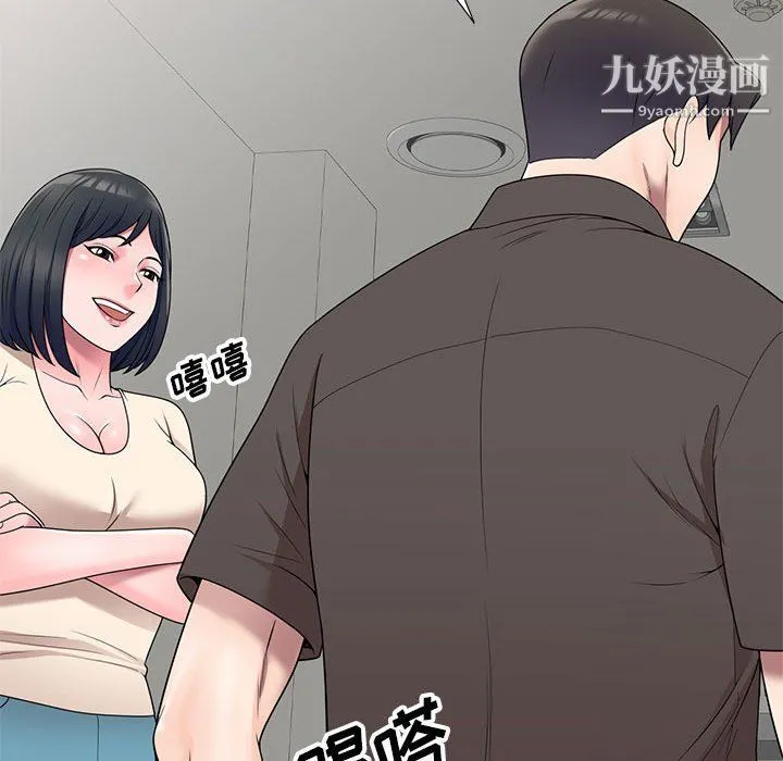 家教老师不教课 - 最终话 - page 118