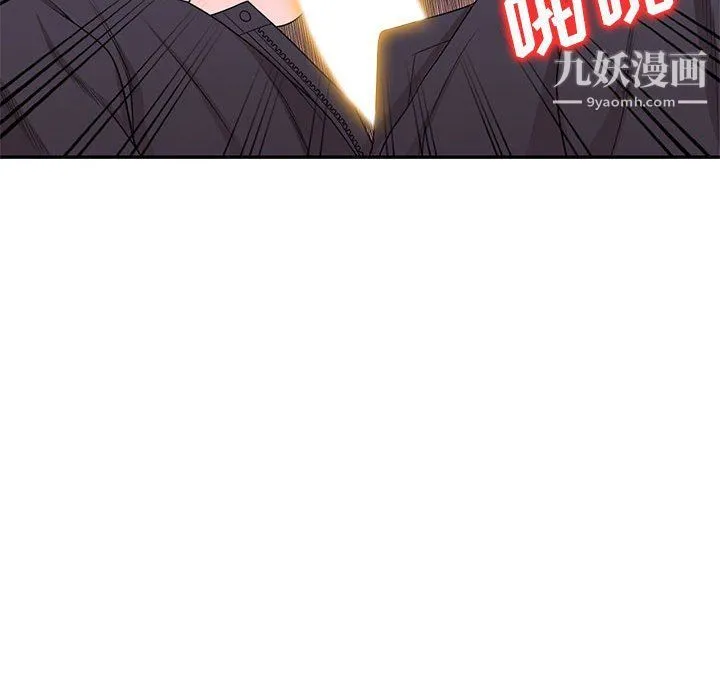 家教老师不教课 - 最终话 - page 121