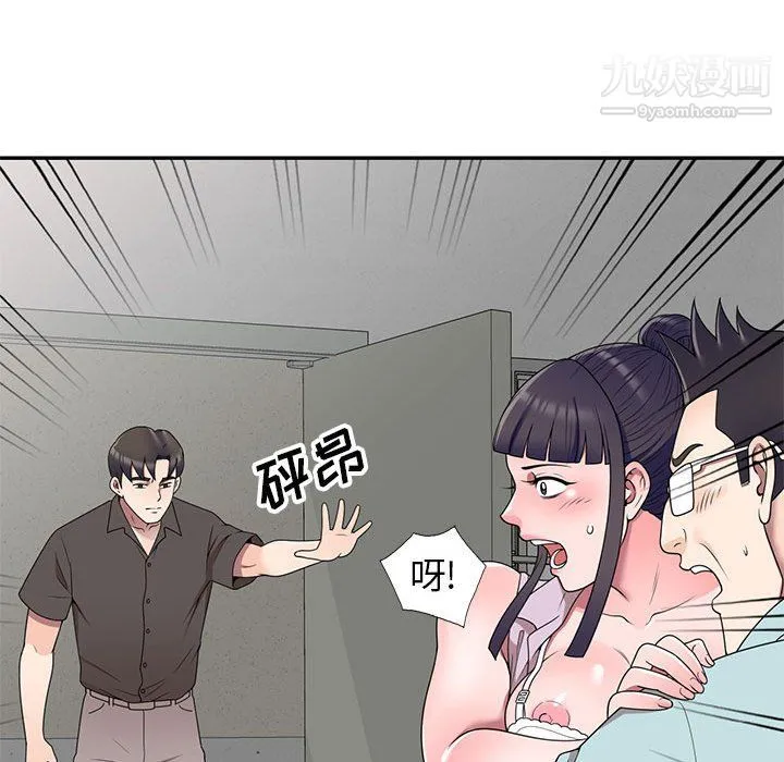 家教老师不教课 - 最终话 - page 122