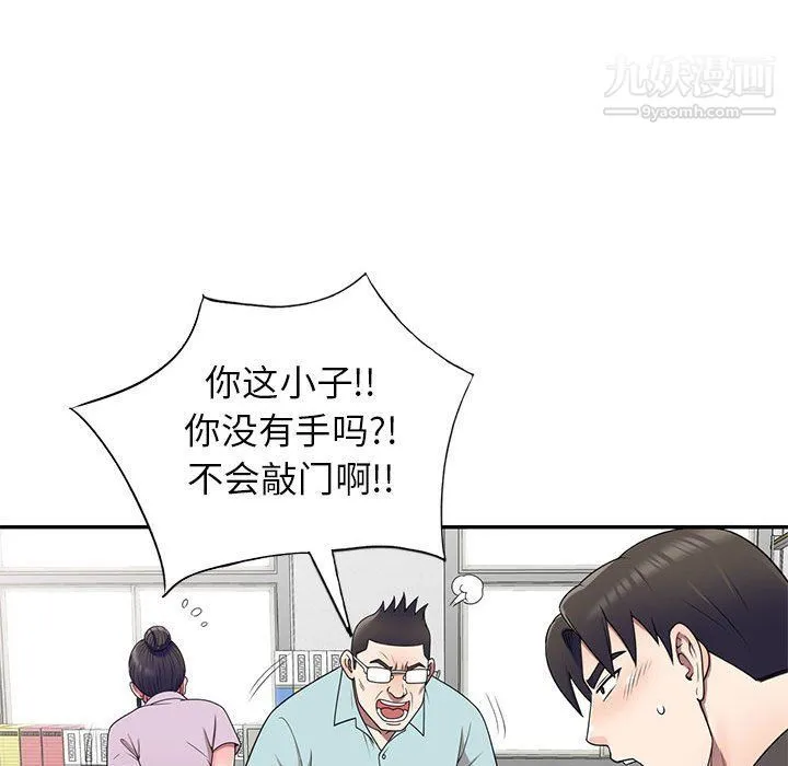 家教老师不教课 - 最终话 - page 124