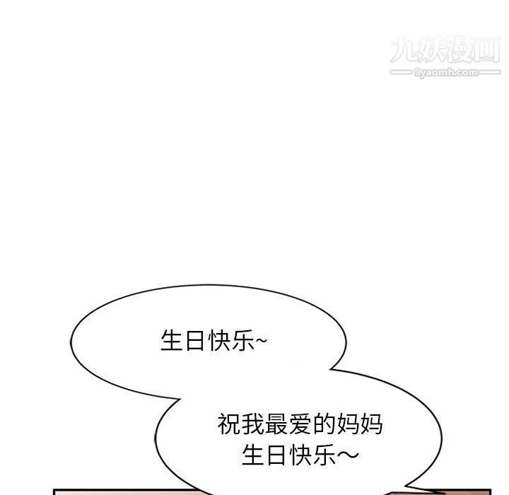 家教老师不教课 - 最终话 - page 128