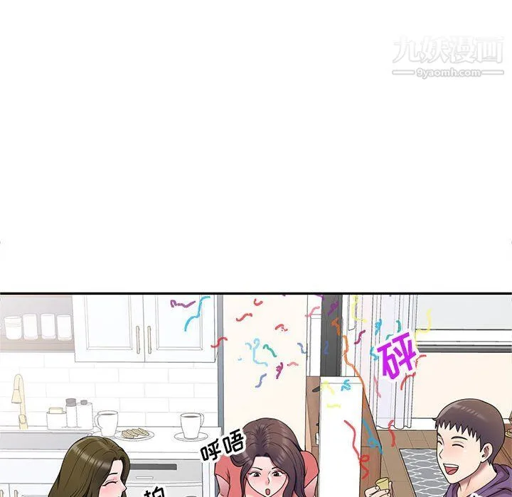 家教老师不教课 - 最终话 - page 130