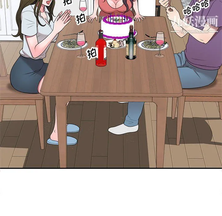 家教老师不教课 - 最终话 - page 131