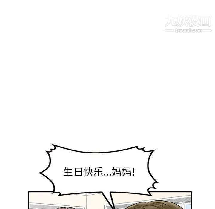 家教老师不教课 - 最终话 - page 132
