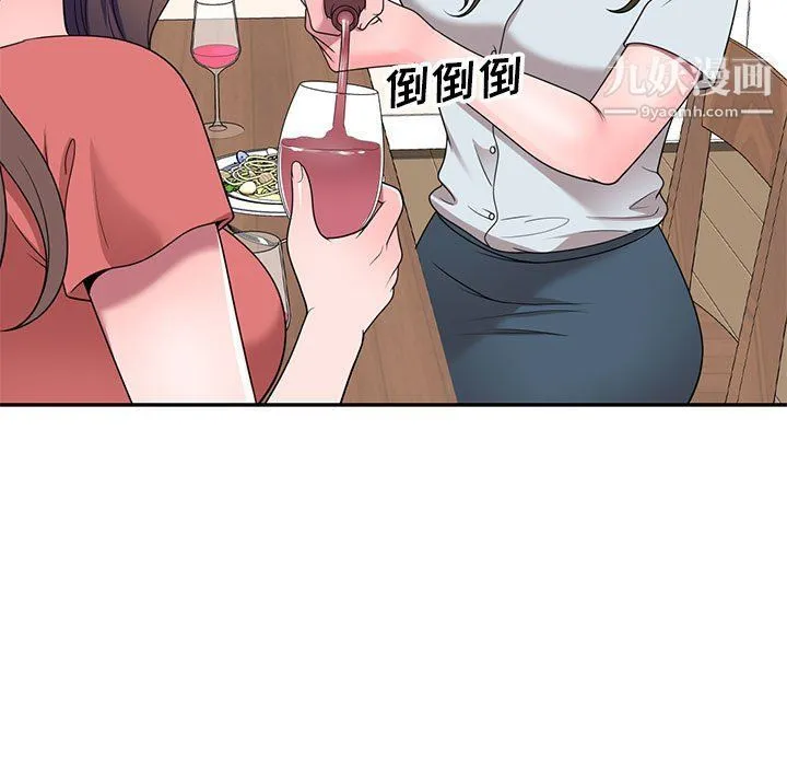 家教老师不教课 - 最终话 - page 135