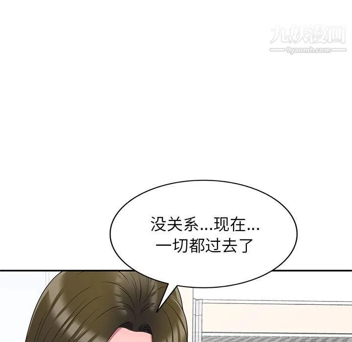 家教老师不教课 - 最终话 - page 137