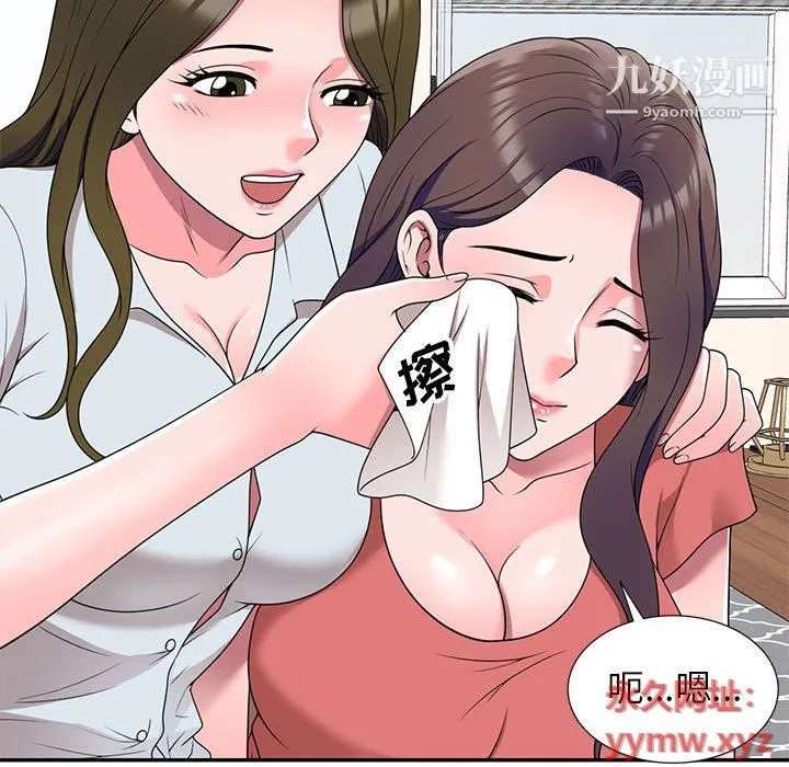 家教老师不教课 - 最终话 - page 138