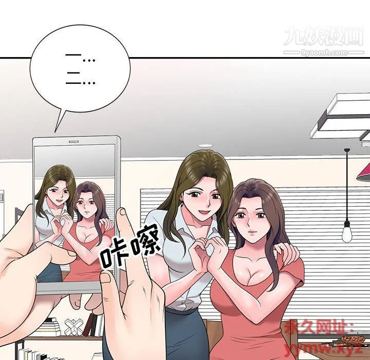家教老师不教课 - 最终话 - page 140