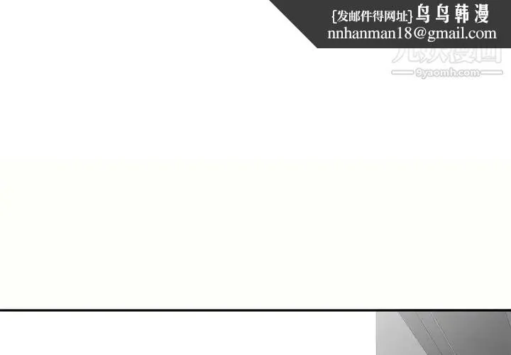 家教老师不教课 - 第6话 - page 1