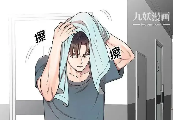家教老师不教课 - 第6话 - page 2