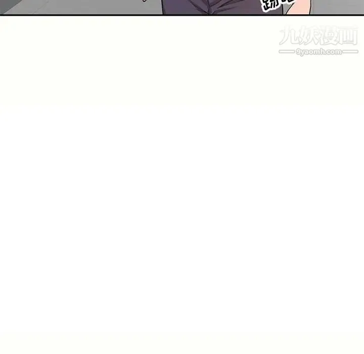 家教老师不教课 - 第6话 - page 10
