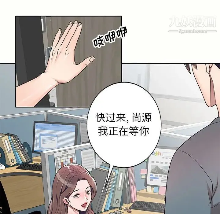 家教老师不教课 - 第6话 - page 11