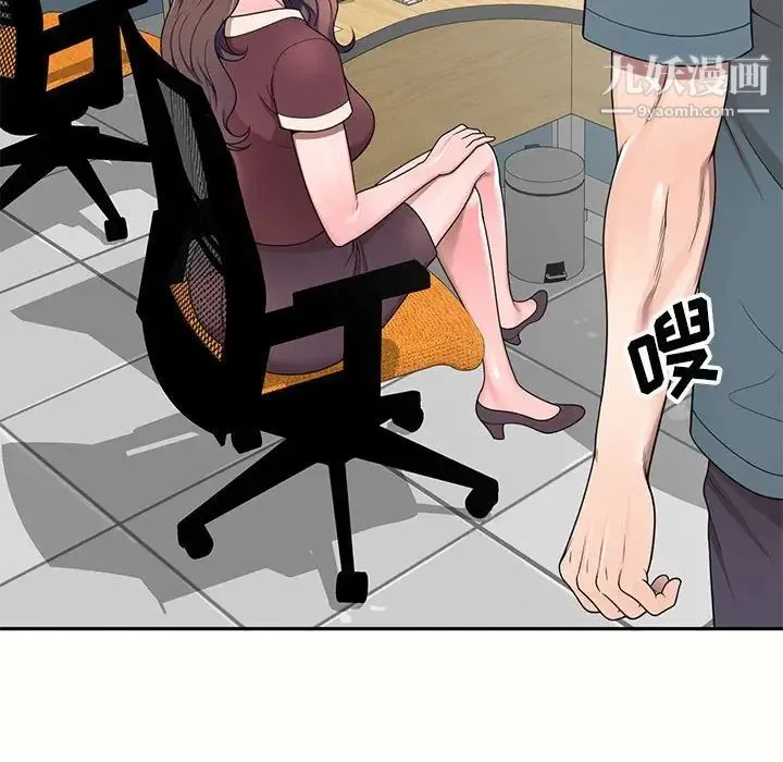 家教老师不教课 - 第6话 - page 12