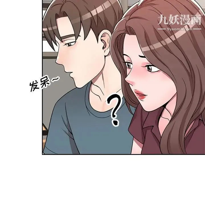 家教老师不教课 - 第6话 - page 18