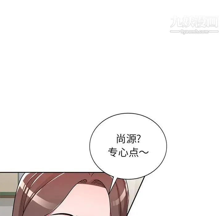家教老师不教课 - 第6话 - page 19