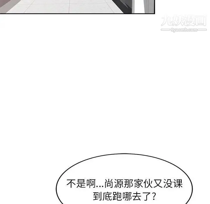 家教老师不教课 - 第6话 - page 28