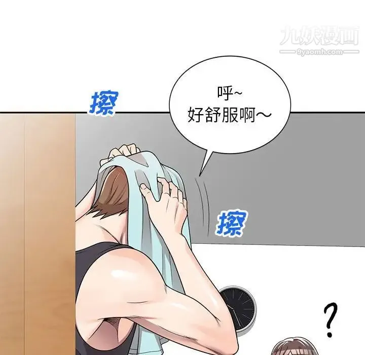 家教老师不教课 - 第6话 - page 31