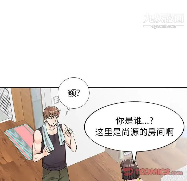 家教老师不教课 - 第6话 - page 33