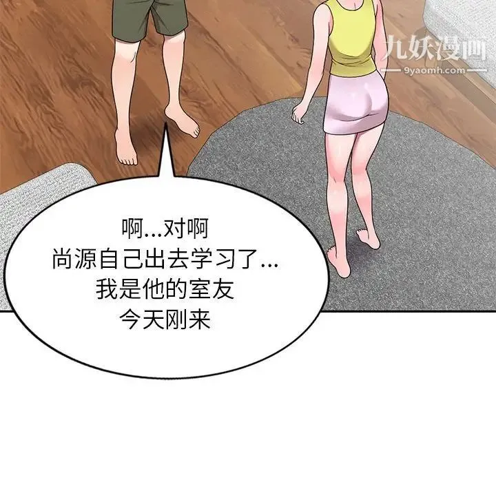 家教老师不教课 - 第6话 - page 34