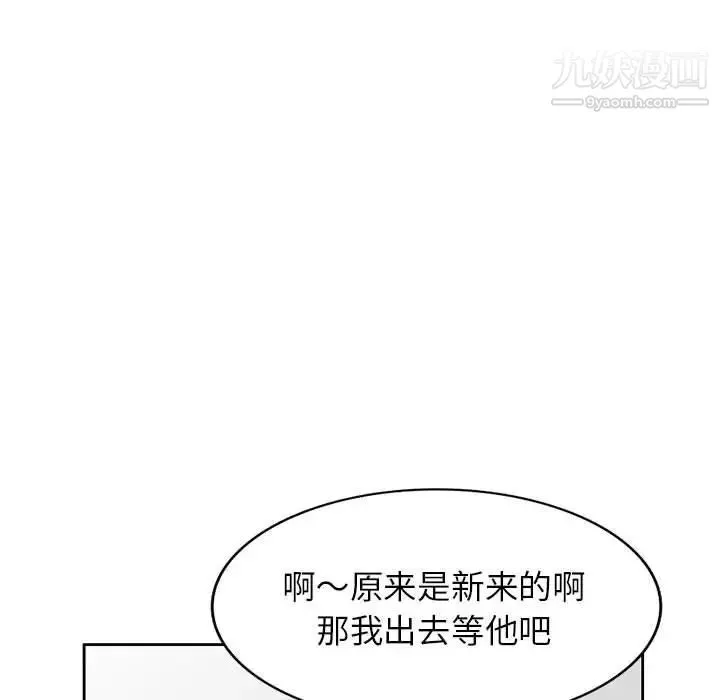 家教老师不教课 - 第6话 - page 35