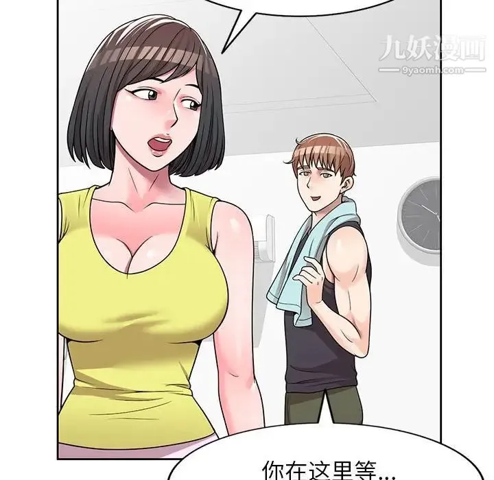 家教老师不教课 - 第6话 - page 36