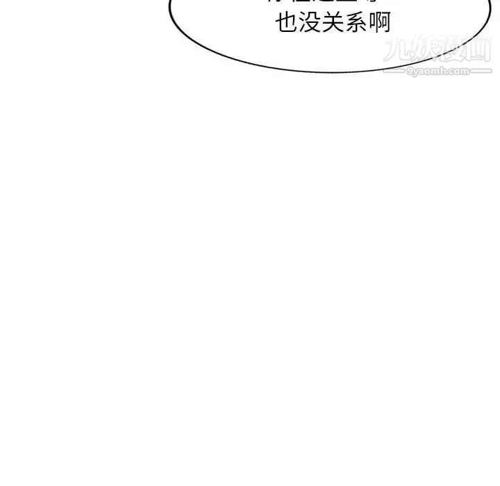 家教老师不教课 - 第6话 - page 37