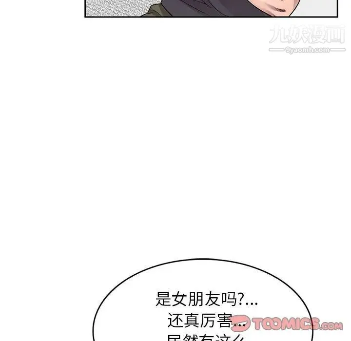 家教老师不教课 - 第6话 - page 39