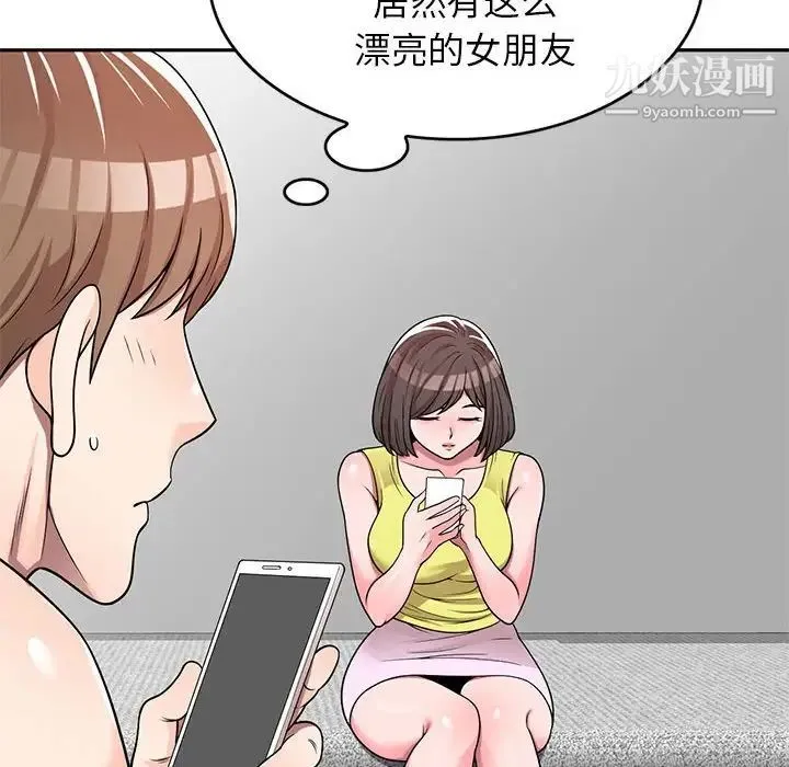家教老师不教课 - 第6话 - page 40