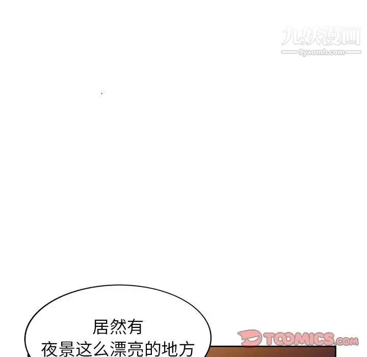 家教老师不教课 - 第6话 - page 45