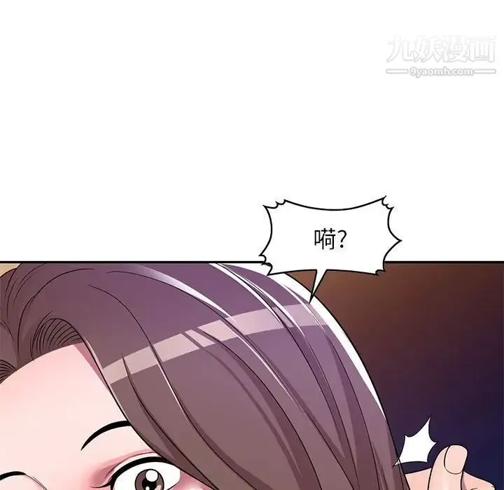 家教老师不教课 - 第6话 - page 50