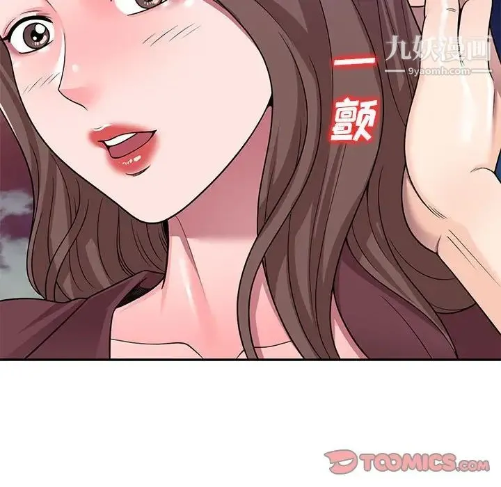 家教老师不教课 - 第6话 - page 51