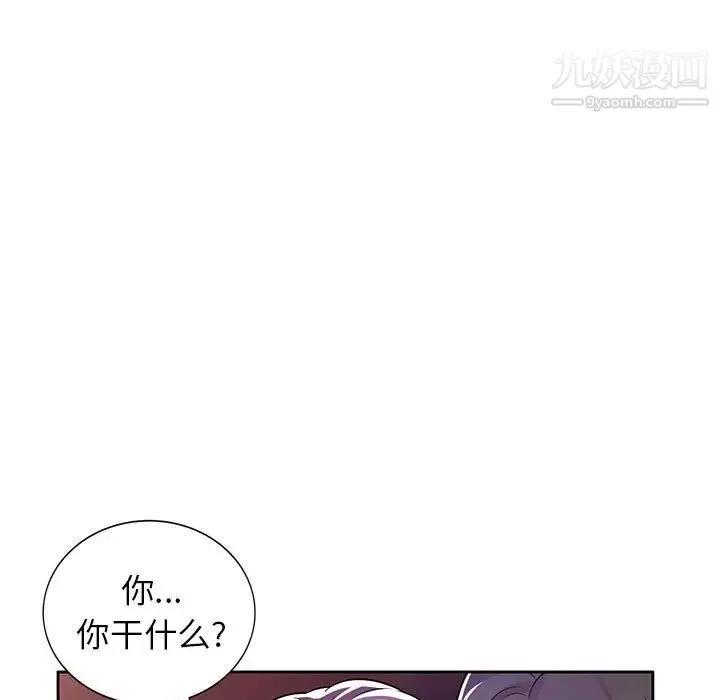 家教老师不教课 - 第6话 - page 52