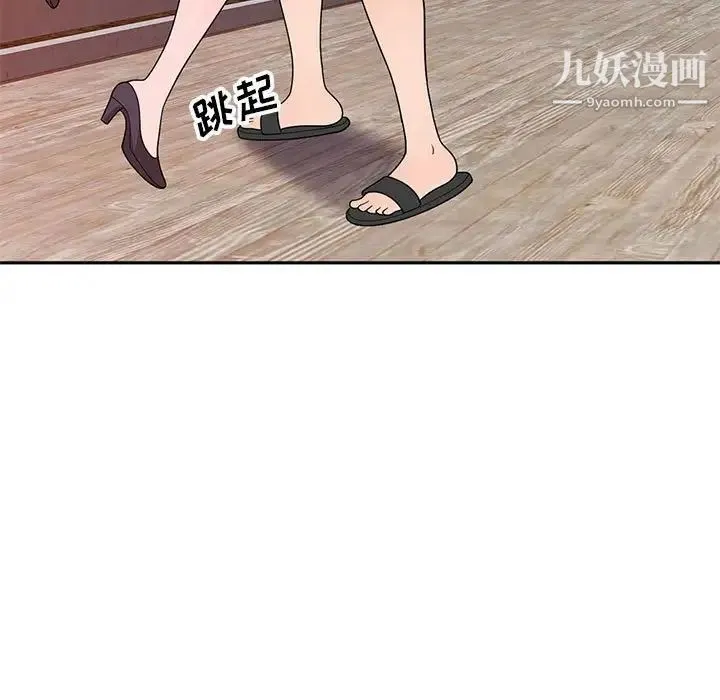 家教老师不教课 - 第6话 - page 58
