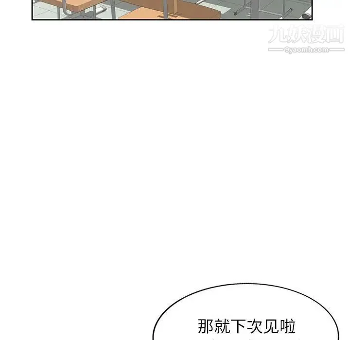 家教老师不教课 - 第6话 - page 64