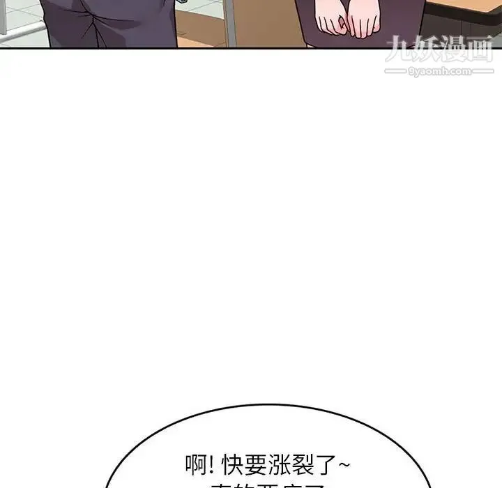 家教老师不教课 - 第6话 - page 66