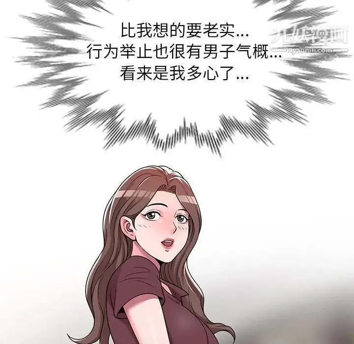 家教老师不教课 - 第6话 - page 71