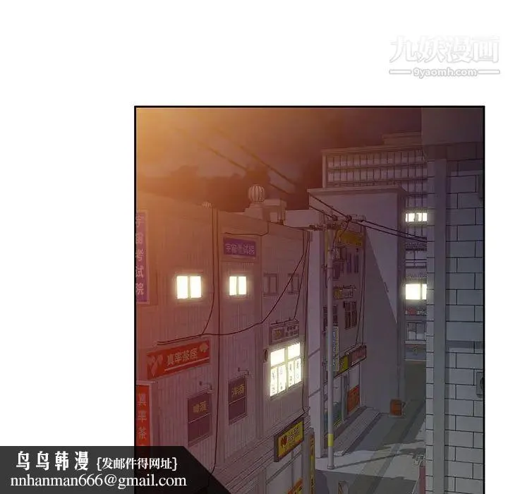 家教老师不教课 - 第6话 - page 74