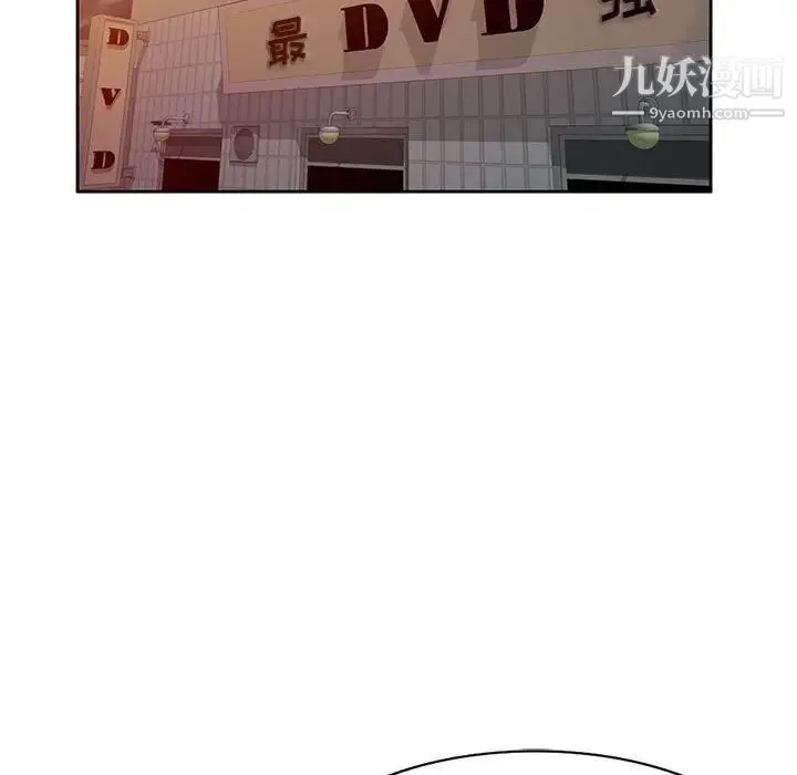 家教老师不教课 - 第6话 - page 76