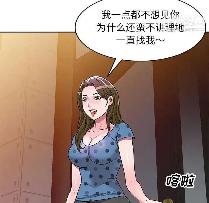 家教老师不教课 - 第6话 - page 77
