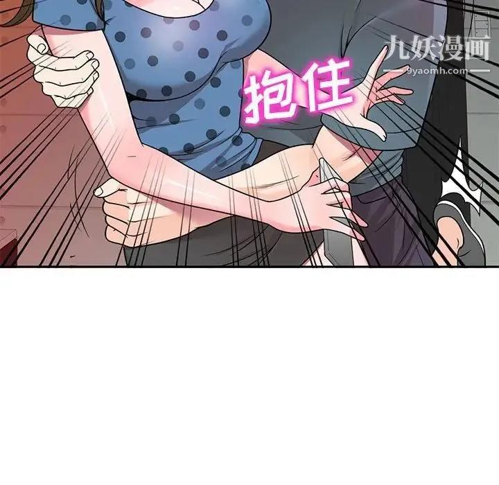 家教老师不教课 - 第6话 - page 80