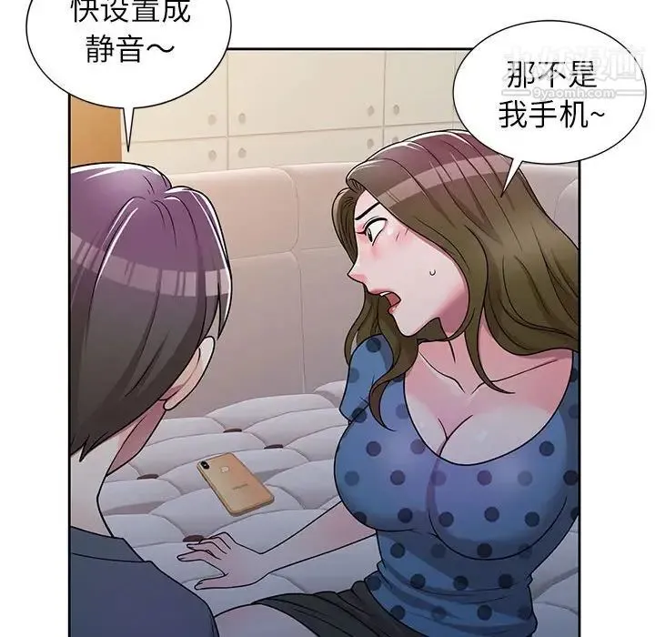 家教老师不教课 - 第6话 - page 91