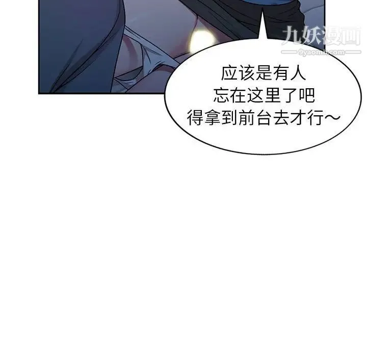家教老师不教课 - 第6话 - page 92