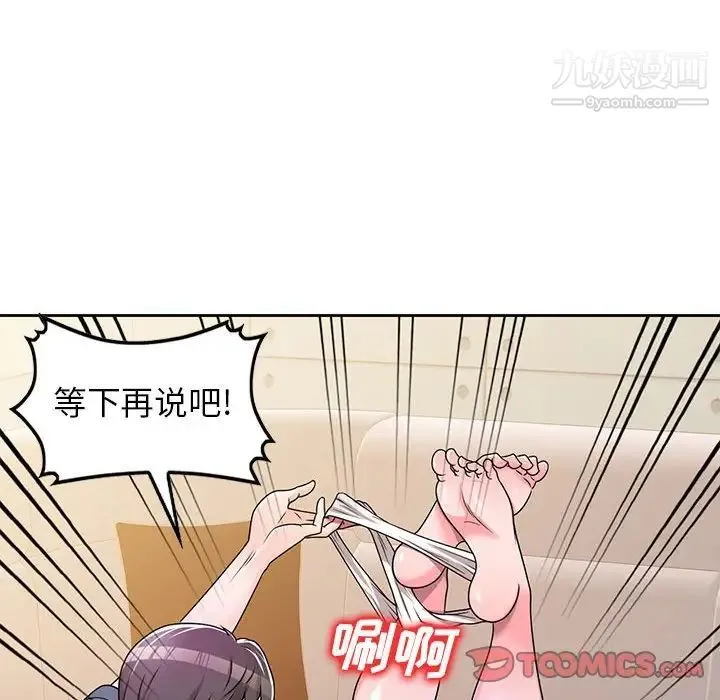 家教老师不教课 - 第6话 - page 93