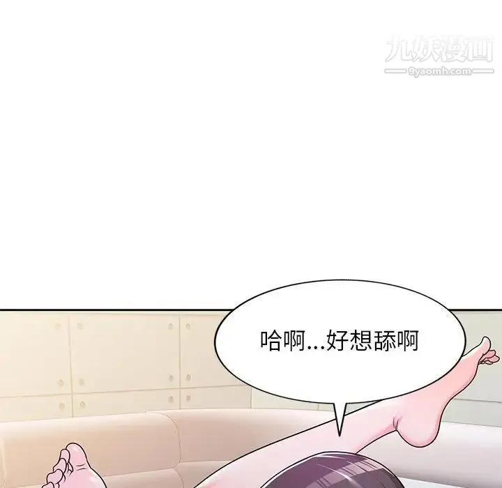 家教老师不教课 - 第6话 - page 96