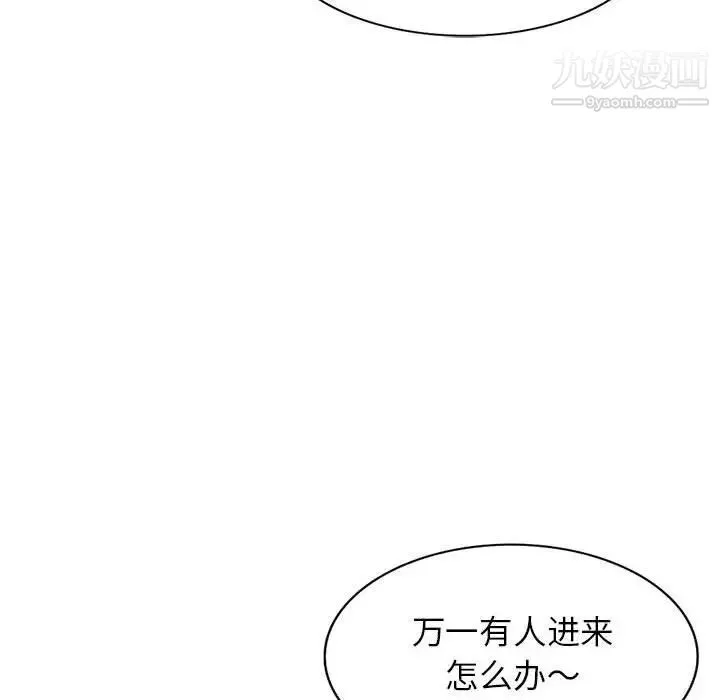 家教老师不教课 - 第6话 - page 98