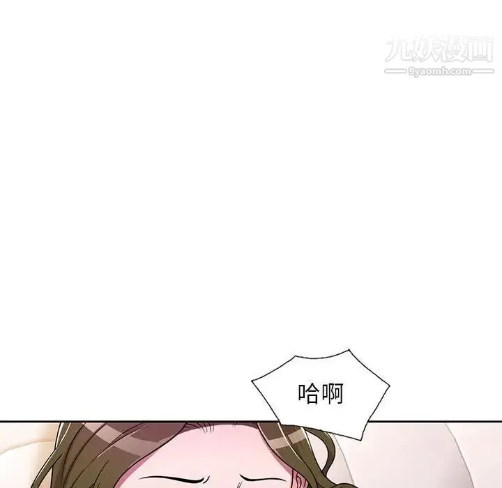 家教老师不教课 - 第6话 - page 103