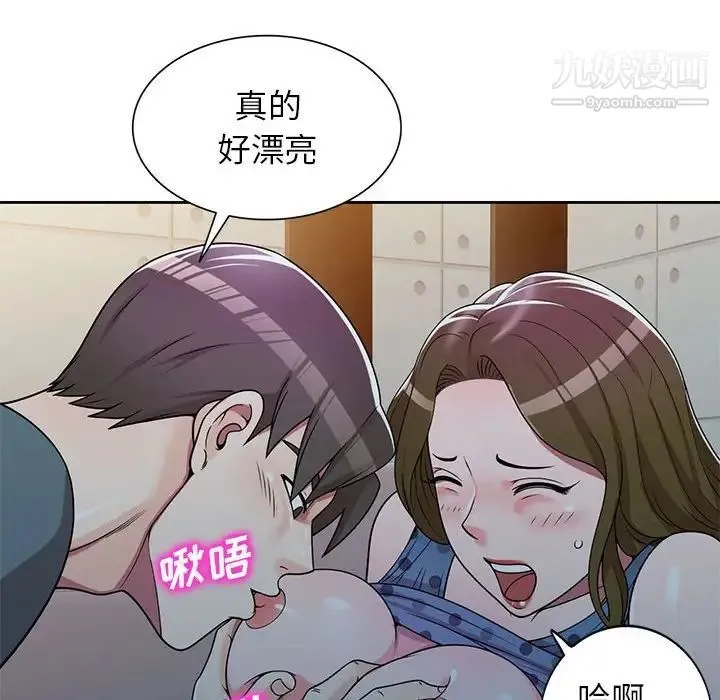 家教老师不教课 - 第6话 - page 106
