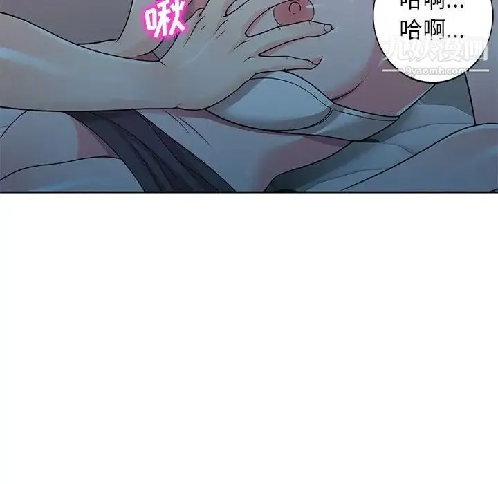 家教老师不教课 - 第6话 - page 107